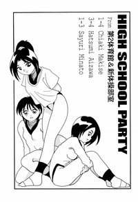 High School Party 2 hentai
