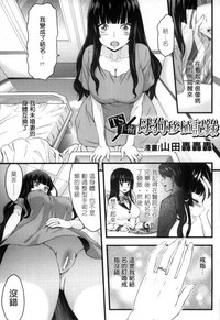 2D Comic Magazine Seitenkan Shite Haramasarete Botebara End! 2 | 性轉換與懷孕，滿腹精液收場！ 2 hentai