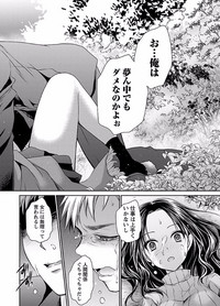 Shinjau Kurai no Kairaku o Ch. 6 hentai