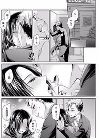 Shinjau Kurai no Kairaku o Ch. 6 hentai