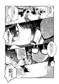 Futsukano wa Wotakare no Megane o Toru. 2 hentai