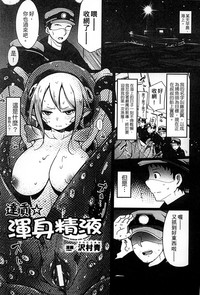 2D Comic Magazine Jingai Musume Haramase Kedakaki Mesu-tachi wa Ningen Kodane ni Kuppuku Suru | 讓人外娘懷孕 hentai
