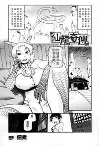 2D Comic Magazine Jingai Musume Haramase Kedakaki Mesu-tachi wa Ningen Kodane ni Kuppuku Suru | 讓人外娘懷孕 hentai