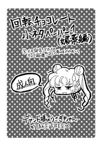 【Tsukisha planet 6】 Free distribution paper hentai