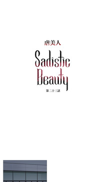 Sadistic Beauty Ch.1-35 hentai