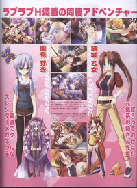 Dengeki 2008-06 hentai