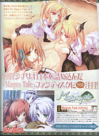 Dengeki 2008-06 hentai