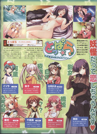 Dengeki 2008-06 hentai