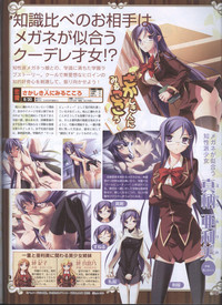 Dengeki 2008-06 hentai