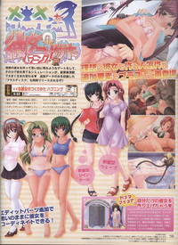 Dengeki 2008-06 hentai