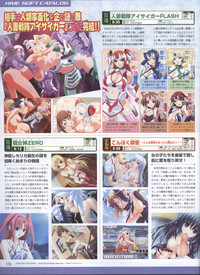 Dengeki 2008-06 hentai