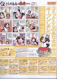 Dengeki 2008-06 hentai