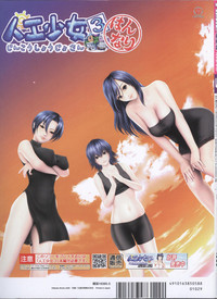 Dengeki 2008-06 hentai