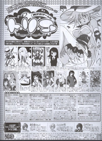 Dengeki 2008-06 hentai