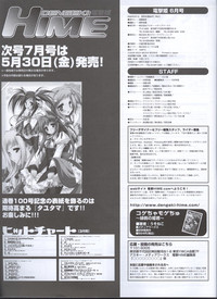 Dengeki 2008-06 hentai