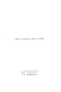 Inubashiri-san wo Motto Gyutto Suru Hon | The &quot;Let’s Hug Inubashiri Tighter&quot; Book hentai