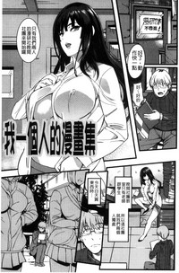 Shitagari Sensei | 一直想要的女教師 hentai