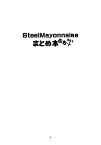 Steel Mayonnaise Matome Hon Petit+ hentai
