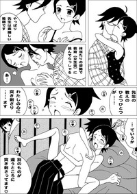 Onegai Setsubou Sensei hentai