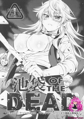 Ikebukuro OF THE DEAD hentai