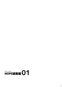 HOPE Soushuuhen01 hentai
