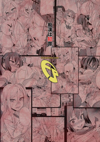 VictimGirls R Chikan bokumetsu Campaign hentai