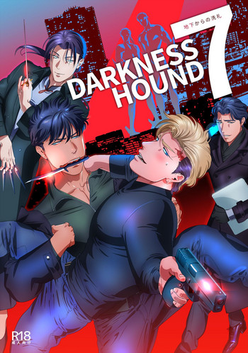 DARKNESS HOUND 7 hentai