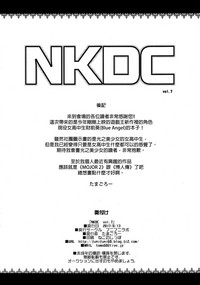 NKDC Vol. 7 hentai