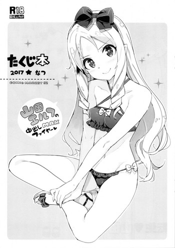 Takuji Bon 2017 Natsu hentai