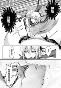 Chaldea no Erohon hentai