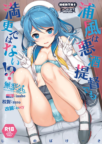 Urakaze wa Akushu Teitoku demo Manzara Dewanai!? hentai