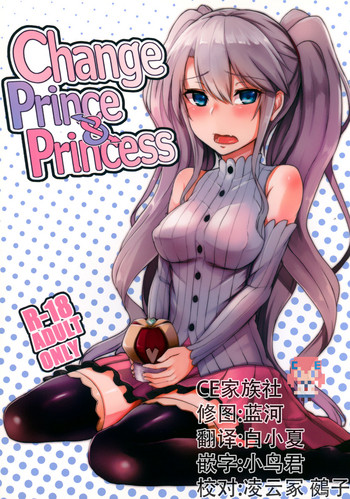 Change Prince & Princess hentai