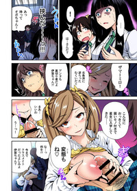 Oretoku Shuugakuryokou ~Otoko wa Jyosou shita Ore dake!! Ch. 1-19 hentai