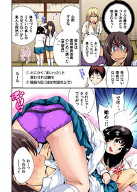 Oretoku Shuugakuryokou ~Otoko wa Jyosou shita Ore dake!! Ch. 1-19 hentai