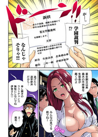 Oretoku Shuugakuryokou ~Otoko wa Jyosou shita Ore dake!! Ch. 1-19 hentai