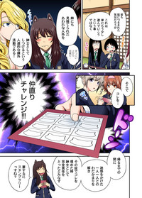 Oretoku Shuugakuryokou ~Otoko wa Jyosou shita Ore dake!! Ch. 1-19 hentai