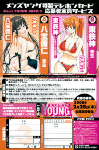 COMIC Men&#039;s Young 2008-03 hentai