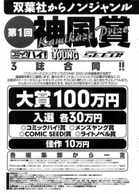 COMIC Men&#039;s Young 2008-03 hentai