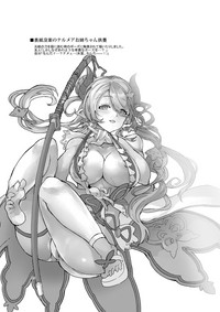 Narmaya Onee-chan to Hitonatsu no Omoide Tsukurokka? hentai