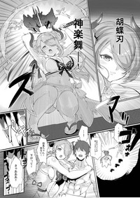 Narmaya Onee-chan to Hitonatsu no Omoide Tsukurokka? hentai