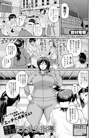 COMIC Shingeki 2017-09 hentai