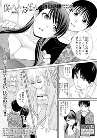 COMIC Shingeki 2017-09 hentai