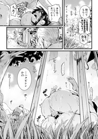 COMIC Shingeki 2017-09 hentai