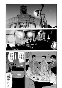 COMIC Magnum Vol. 62 hentai