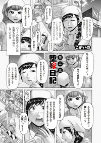 COMIC Magnum Vol. 66 hentai