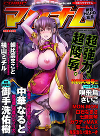 COMIC Magnum Vol. 69 hentai