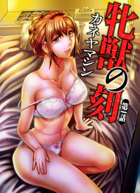 COMIC Magnum Vol. 83 hentai