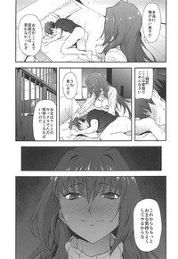 Scathach-shishou ni Okasareru Hon 2 hentai