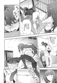 Scathach-shishou ni Okasareru Hon 2 hentai