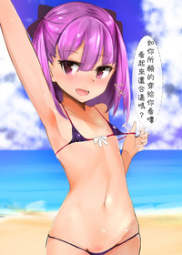 Beach ni wa Kono Atashi! hentai